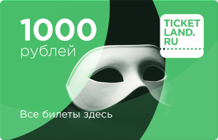 Сертификат тикетлэнд как использовать. Смотреть фото Сертификат тикетлэнд как использовать. Смотреть картинку Сертификат тикетлэнд как использовать. Картинка про Сертификат тикетлэнд как использовать. Фото Сертификат тикетлэнд как использовать