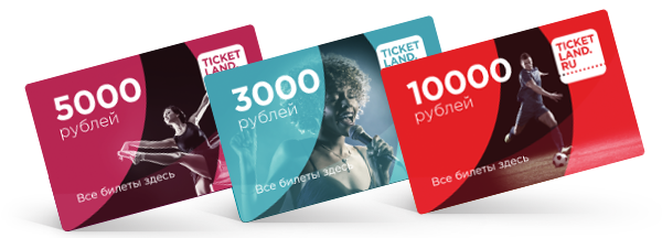 Сертификат тикетлэнд как использовать. Смотреть фото Сертификат тикетлэнд как использовать. Смотреть картинку Сертификат тикетлэнд как использовать. Картинка про Сертификат тикетлэнд как использовать. Фото Сертификат тикетлэнд как использовать